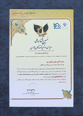 گواهینامه پنجم